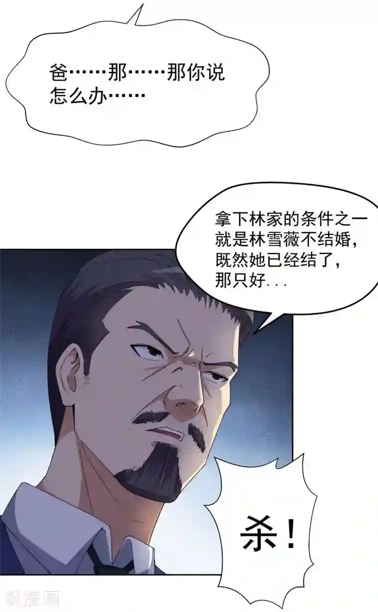 超能狂神第14话 阴谋