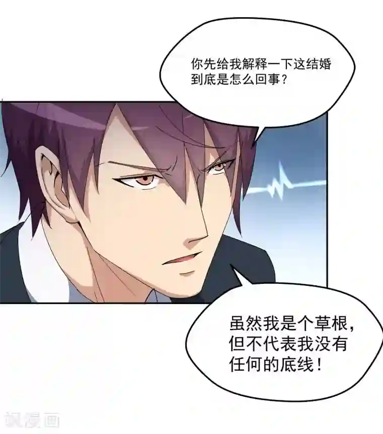 超能狂神第14话 阴谋