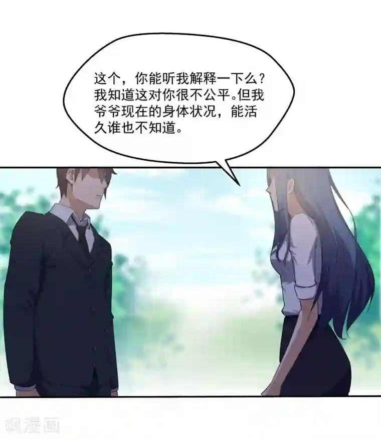 超能狂神第14话 阴谋