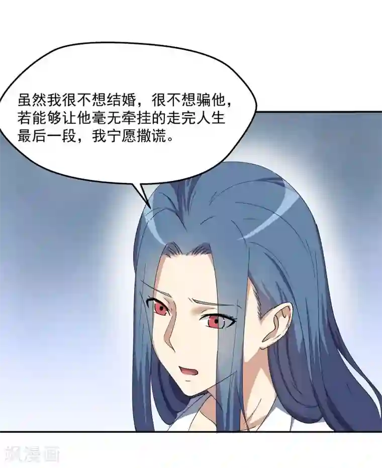 超能狂神第14话 阴谋