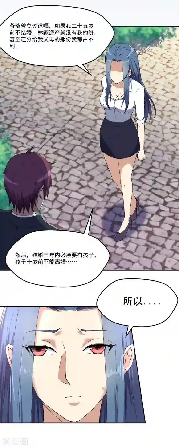 超能狂神第14话 阴谋
