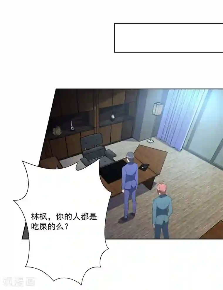 超能狂神第14话 阴谋