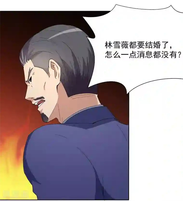 超能狂神第14话 阴谋