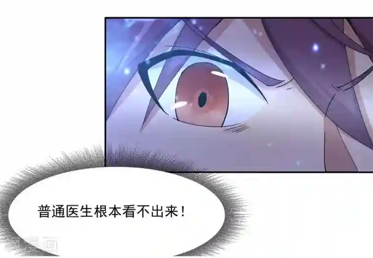 超能狂神第15话 诊治