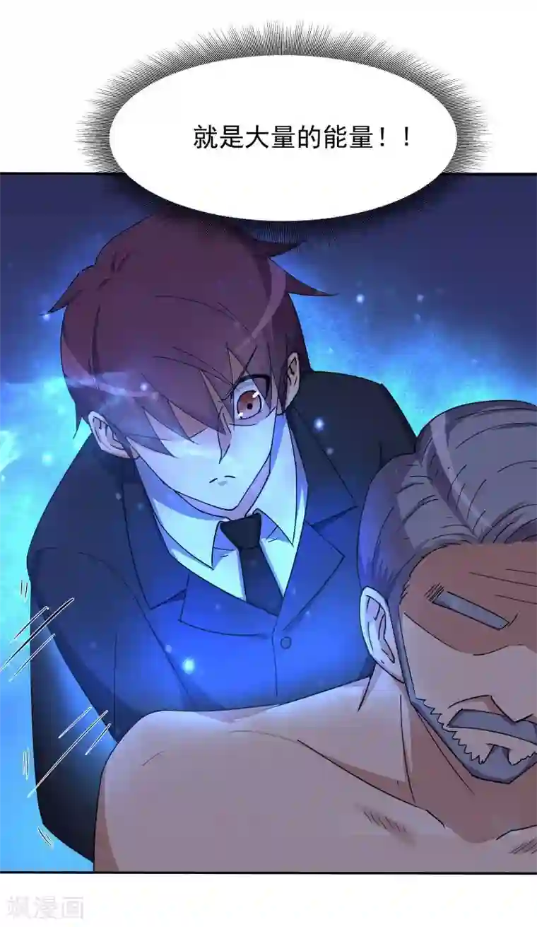 超能狂神第15话 诊治