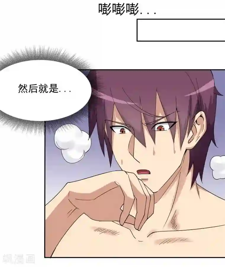 超能狂神第15话 诊治