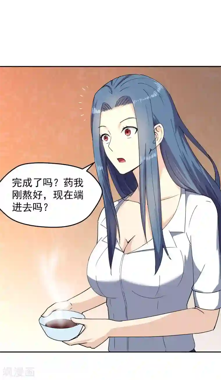 超能狂神第15话 诊治