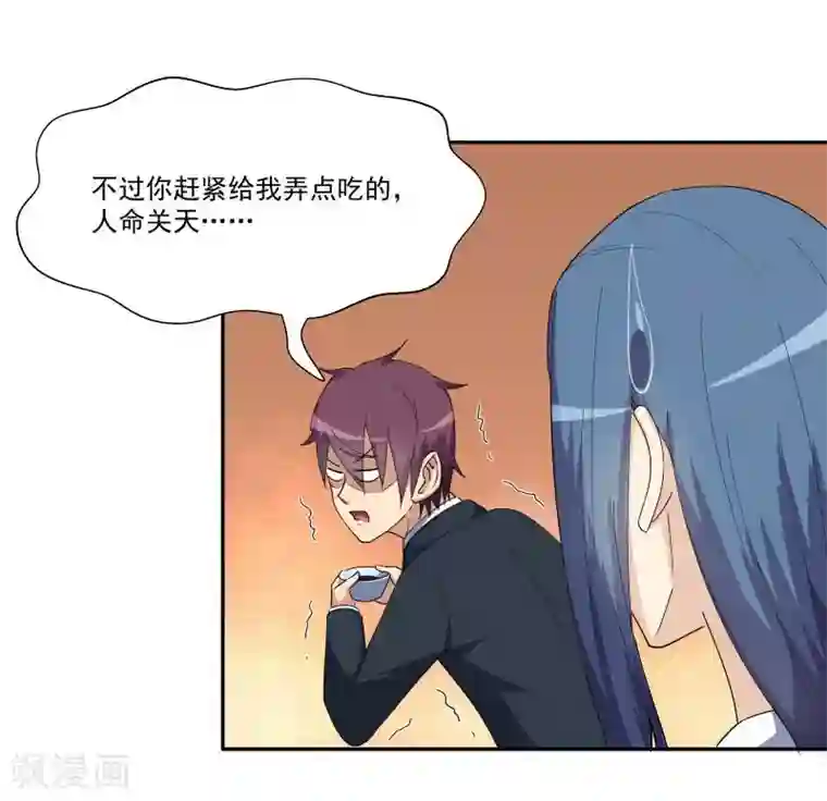 超能狂神第15话 诊治