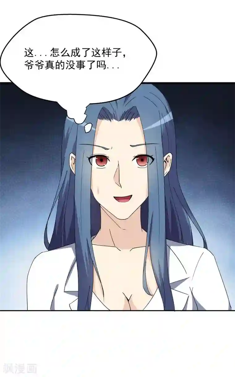 超能狂神第15话 诊治