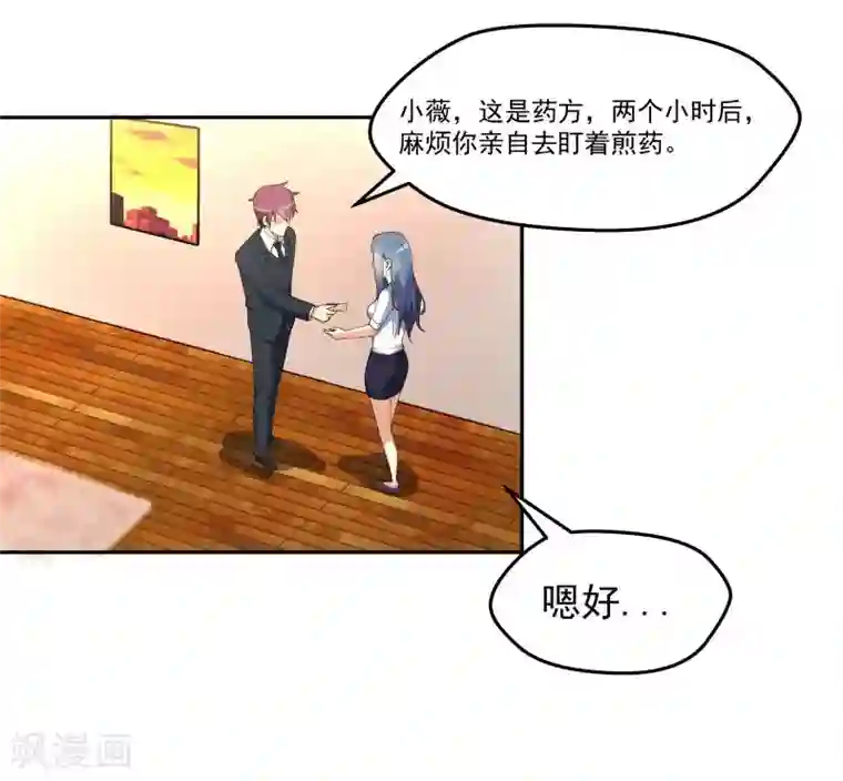 超能狂神第15话 诊治