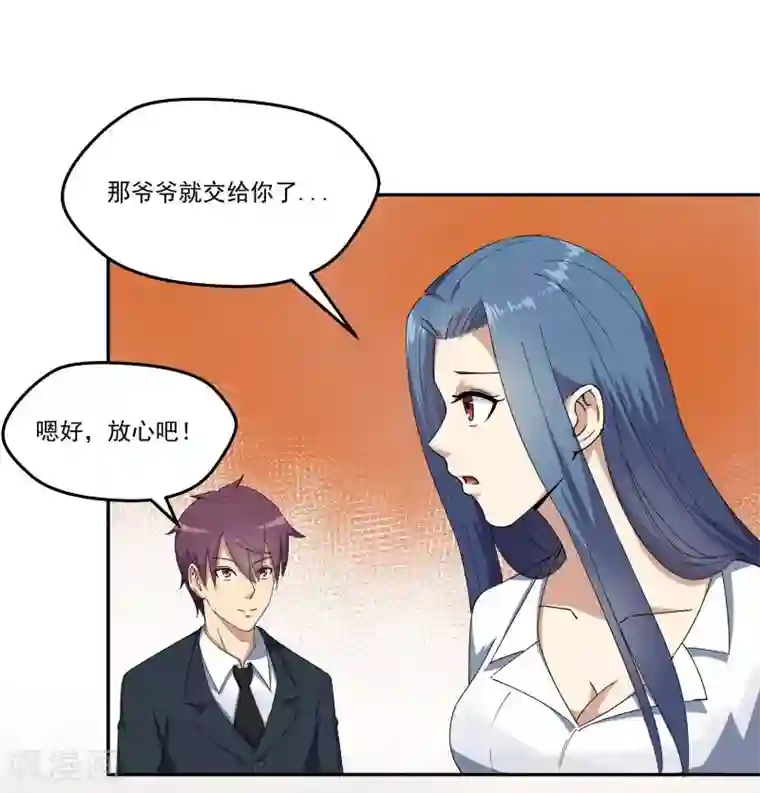 超能狂神第15话 诊治