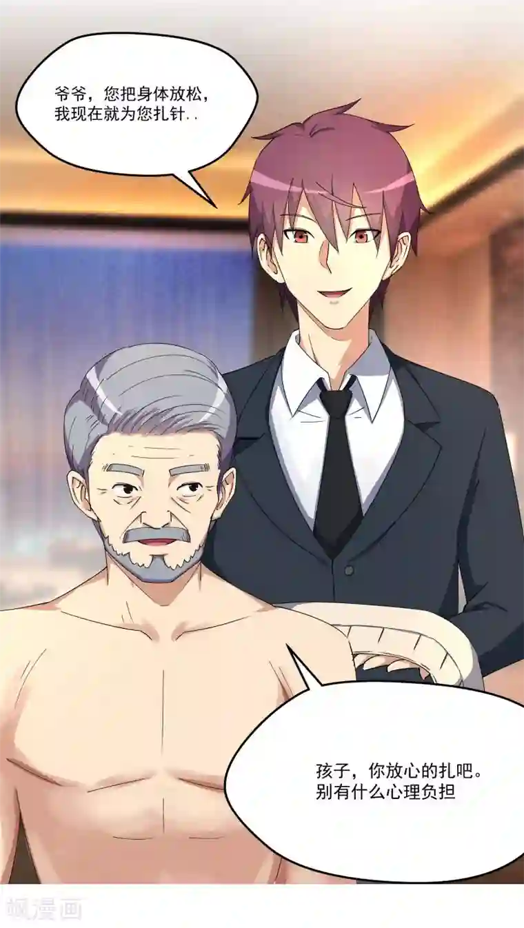 超能狂神第15话 诊治