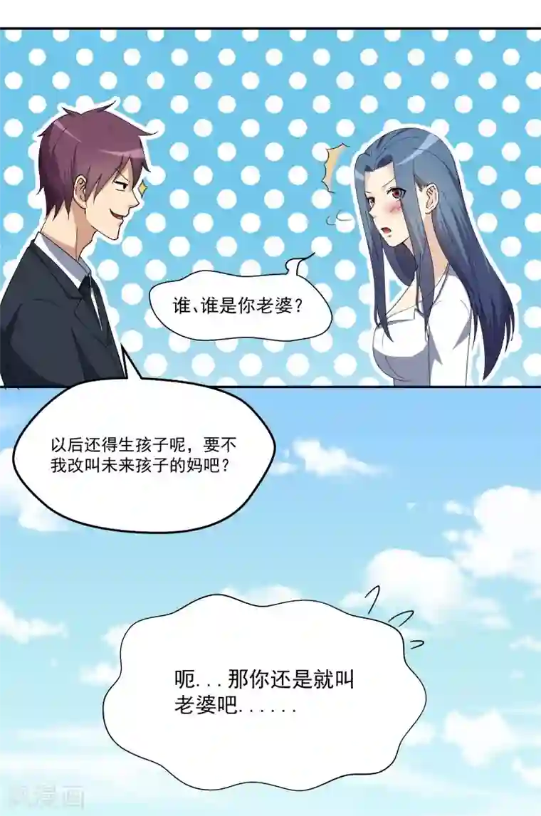 为什么有的女的里面没温度第16话 飞机事故？