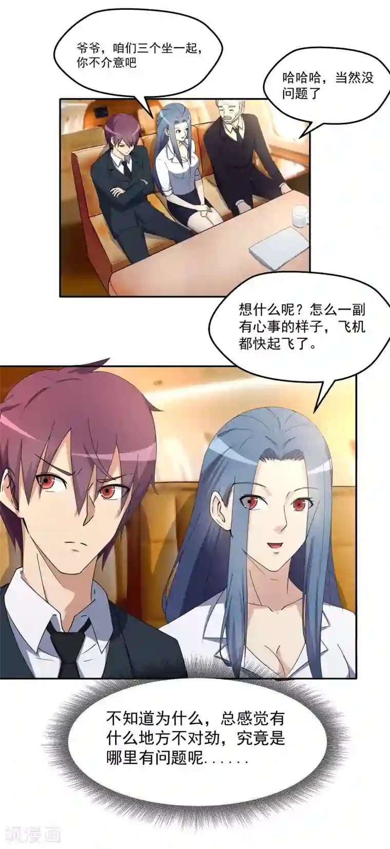为什么有的女的里面没温度第16话 飞机事故？