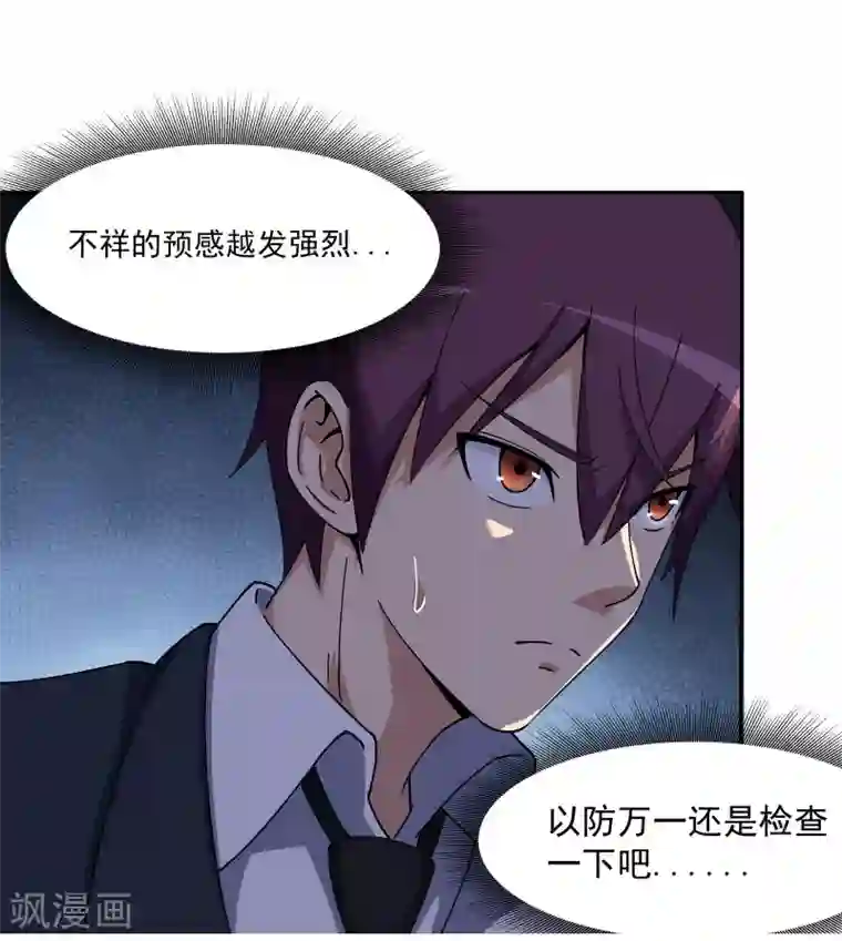 为什么有的女的里面没温度第16话 飞机事故？