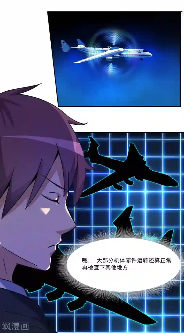 为什么有的女的里面没温度第16话 飞机事故？