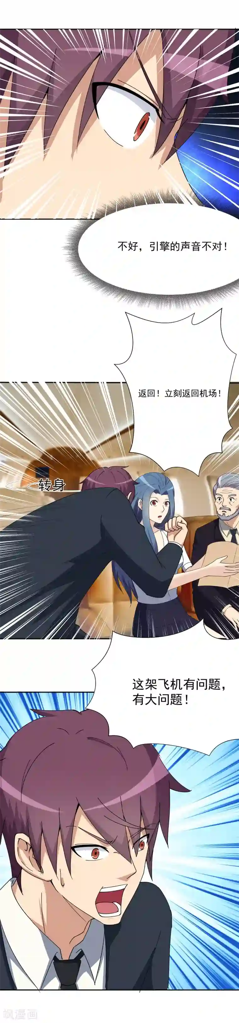 为什么有的女的里面没温度第16话 飞机事故？