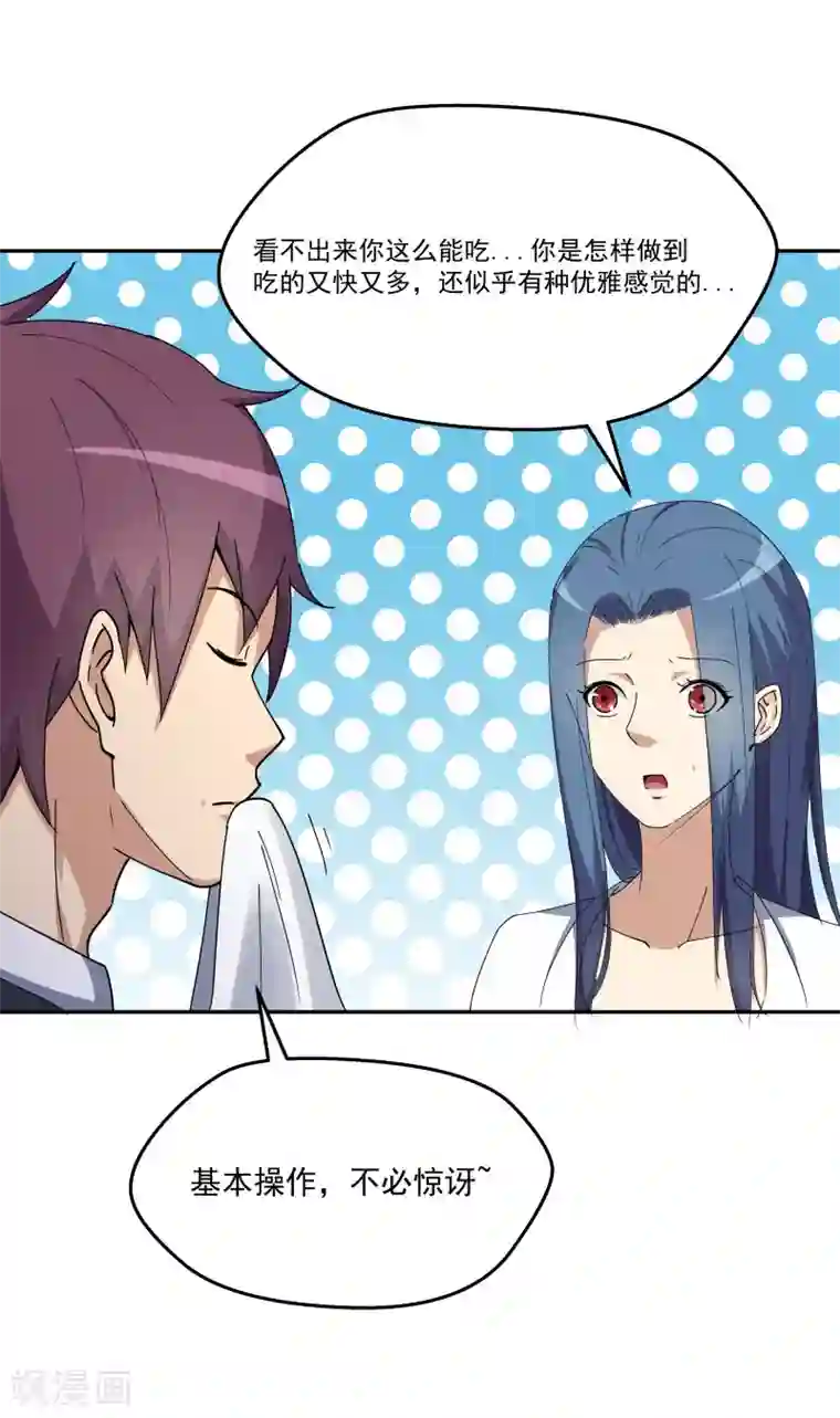 为什么有的女的里面没温度第16话 飞机事故？