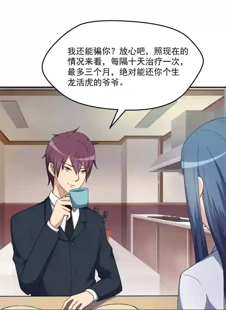 为什么有的女的里面没温度第16话 飞机事故？