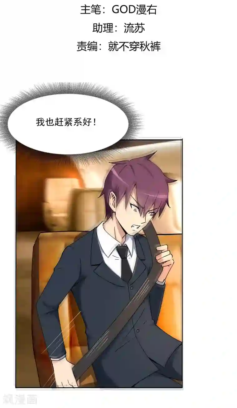 超能狂神第17话 受伤