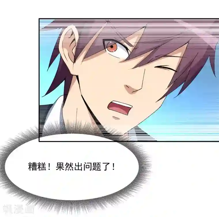 超能狂神第17话 受伤