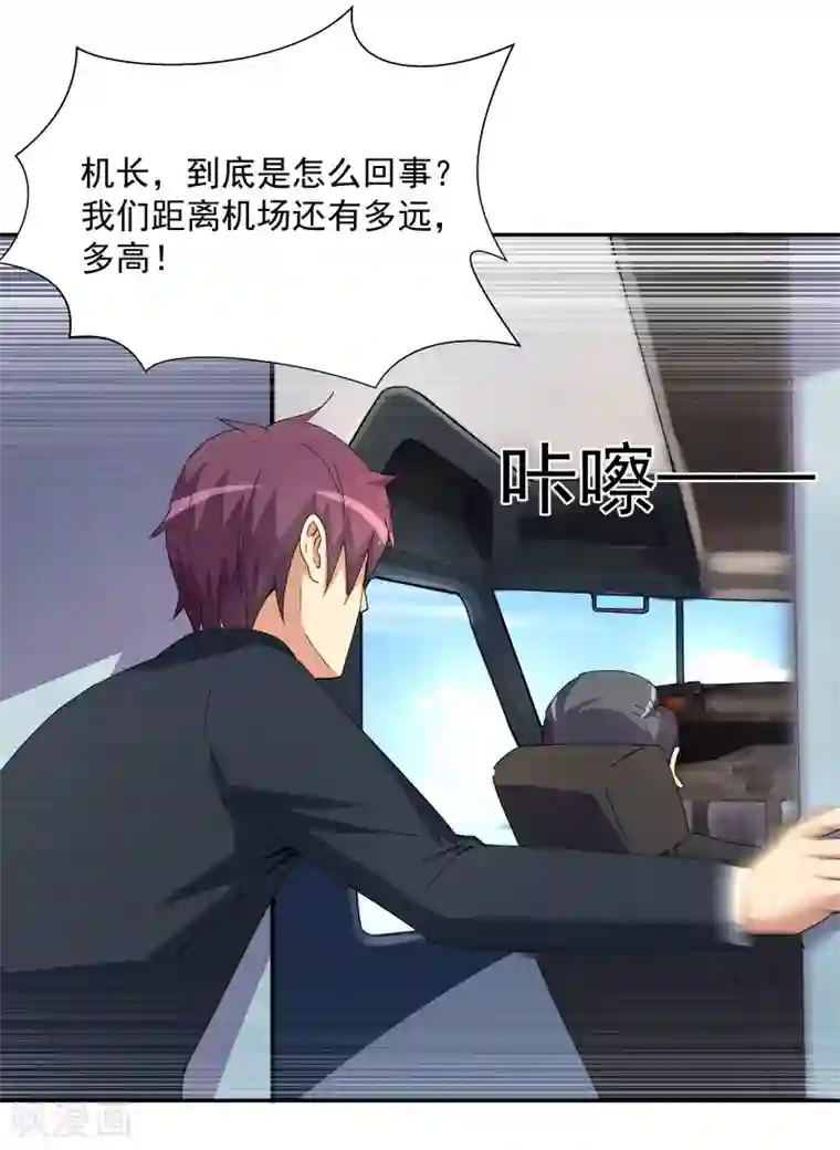 超能狂神第17话 受伤