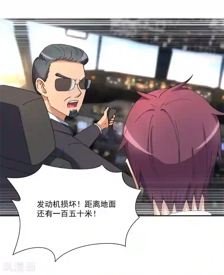 超能狂神第17话 受伤