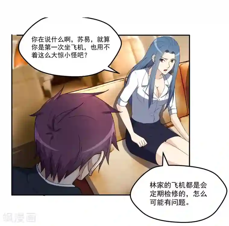 超能狂神第17话 受伤