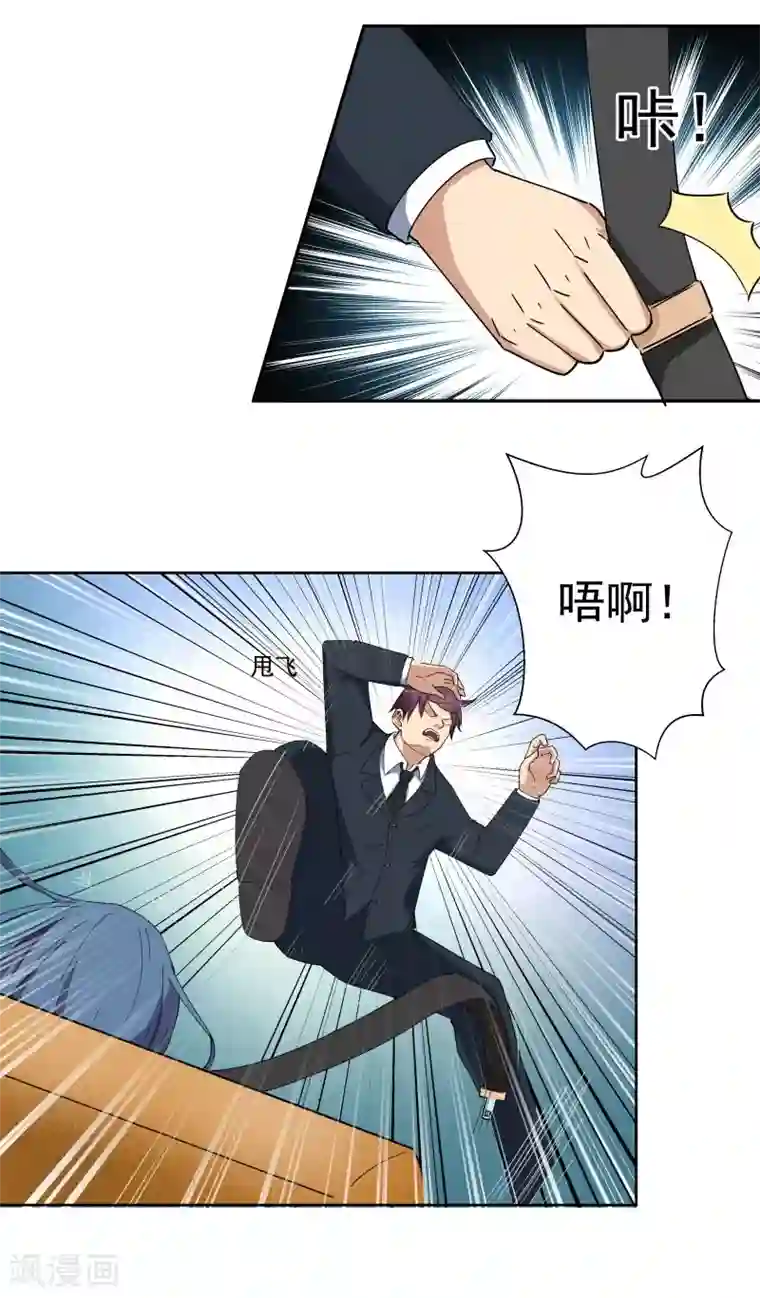 超能狂神第17话 受伤