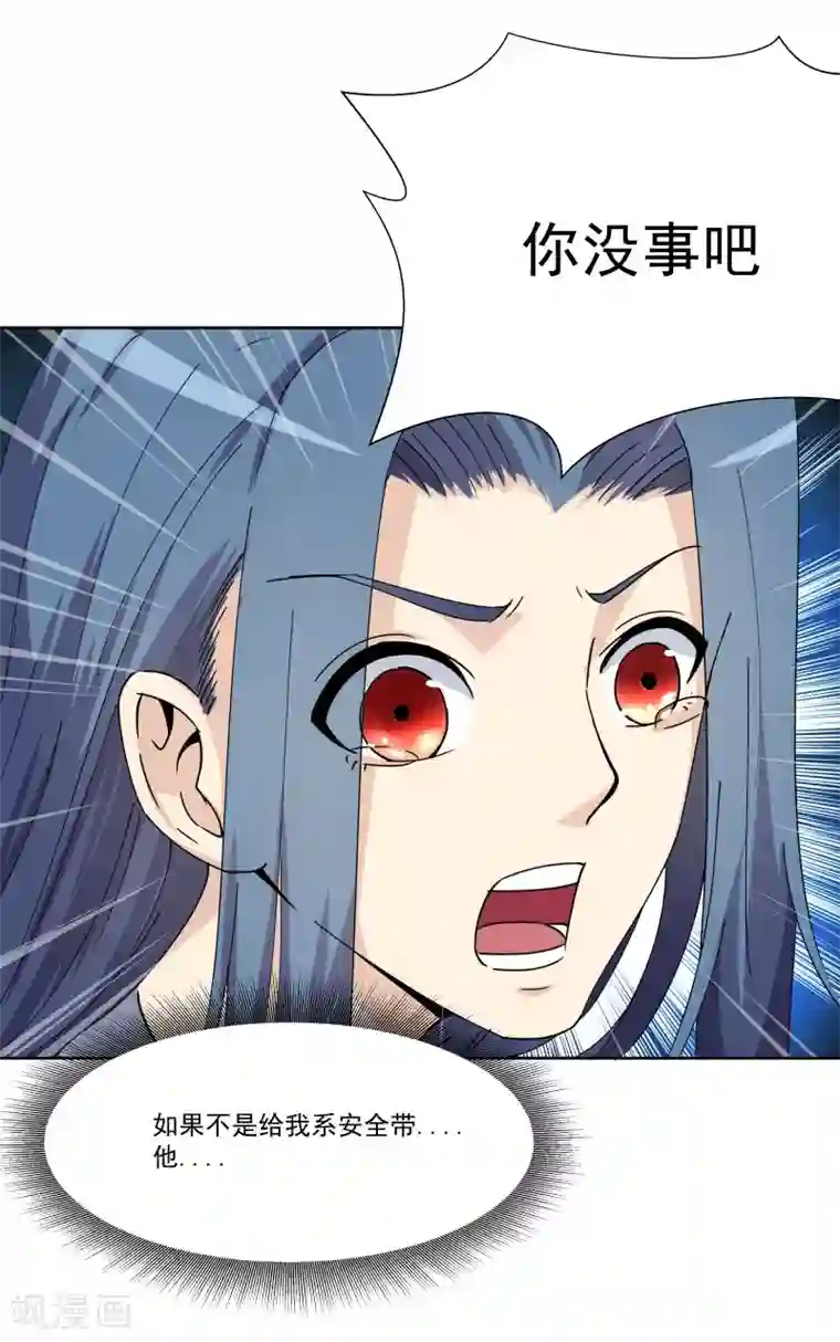 超能狂神第17话 受伤