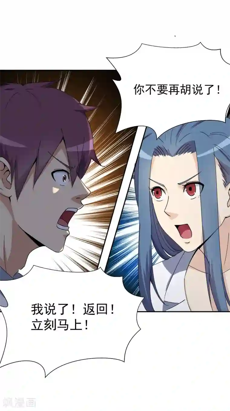 超能狂神第17话 受伤