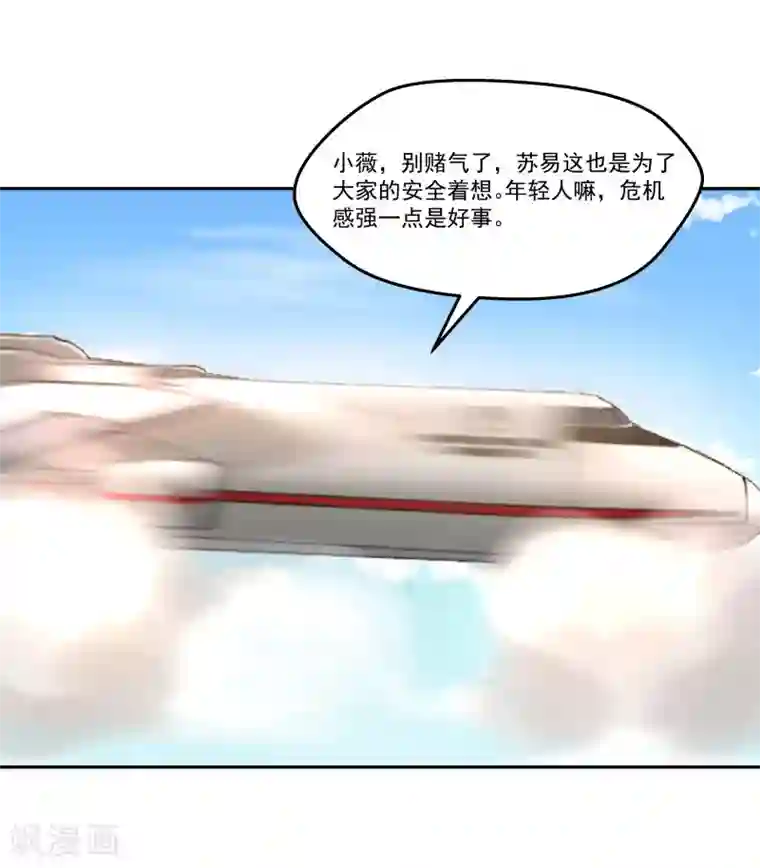 超能狂神第17话 受伤