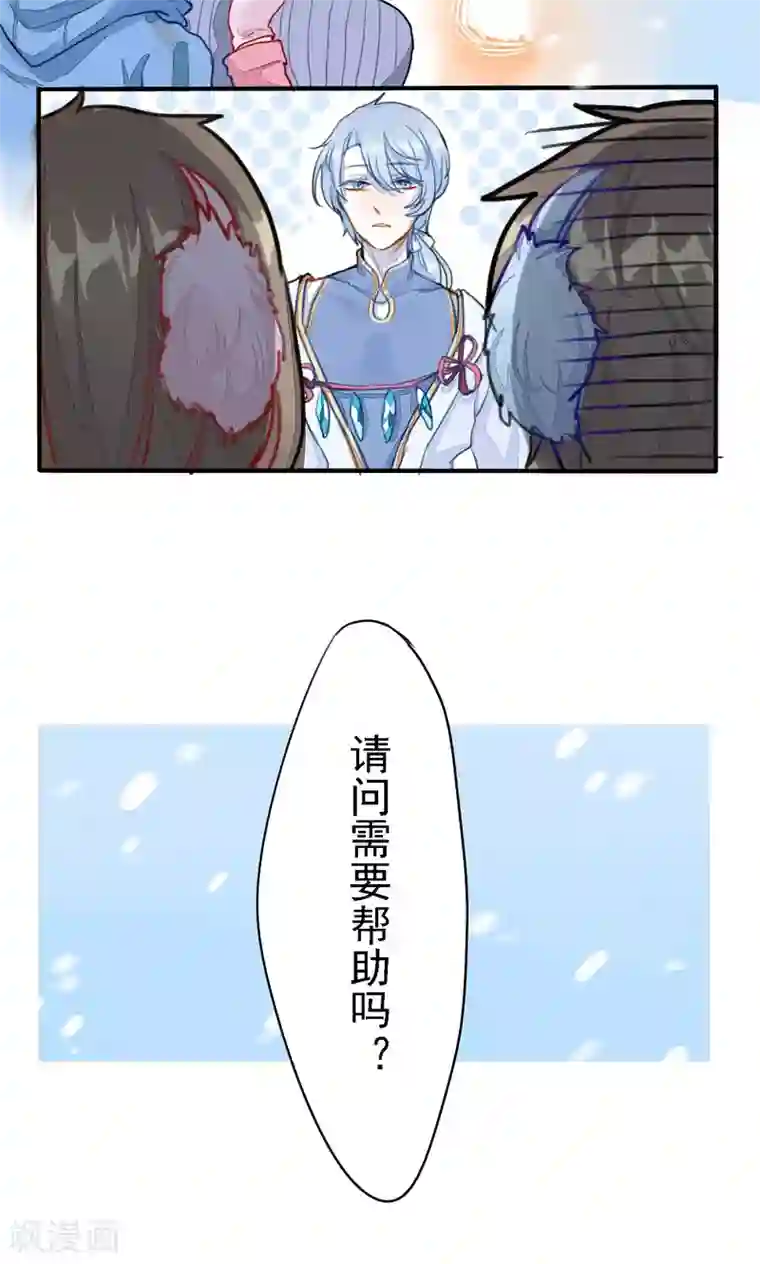 雪女，性别男第1话