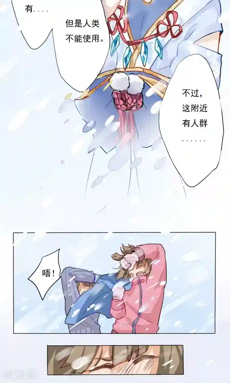 雪女，性别男第1话