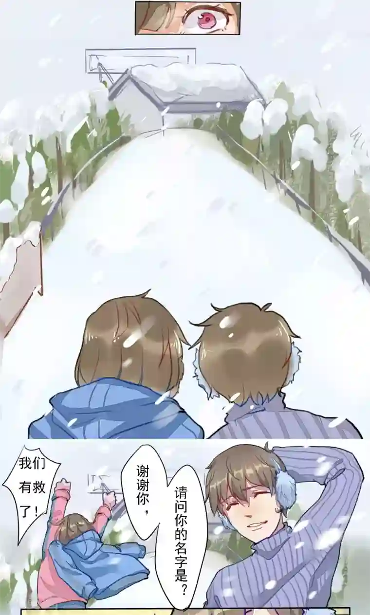 雪女，性别男第1话