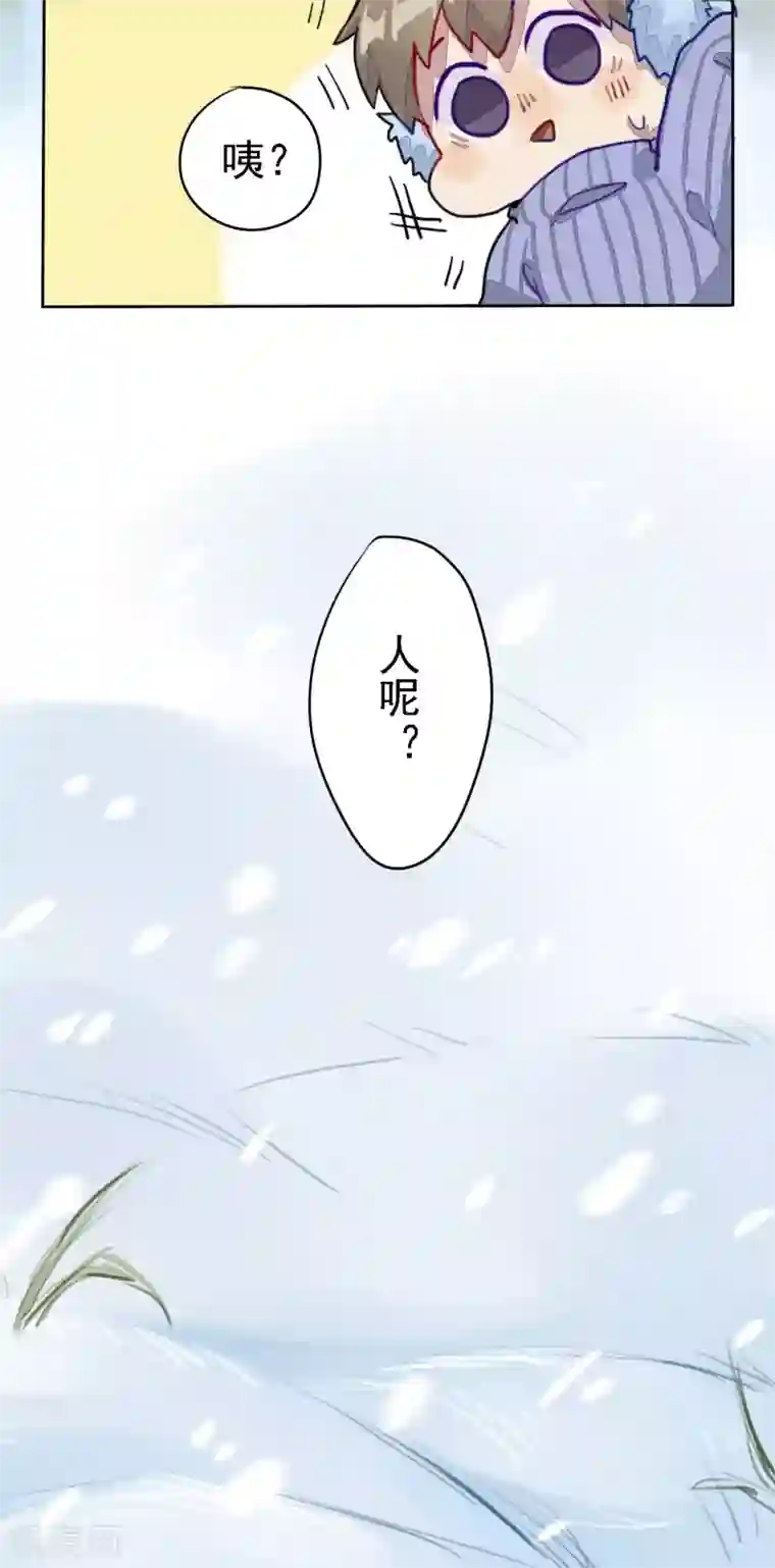 雪女，性别男第1话