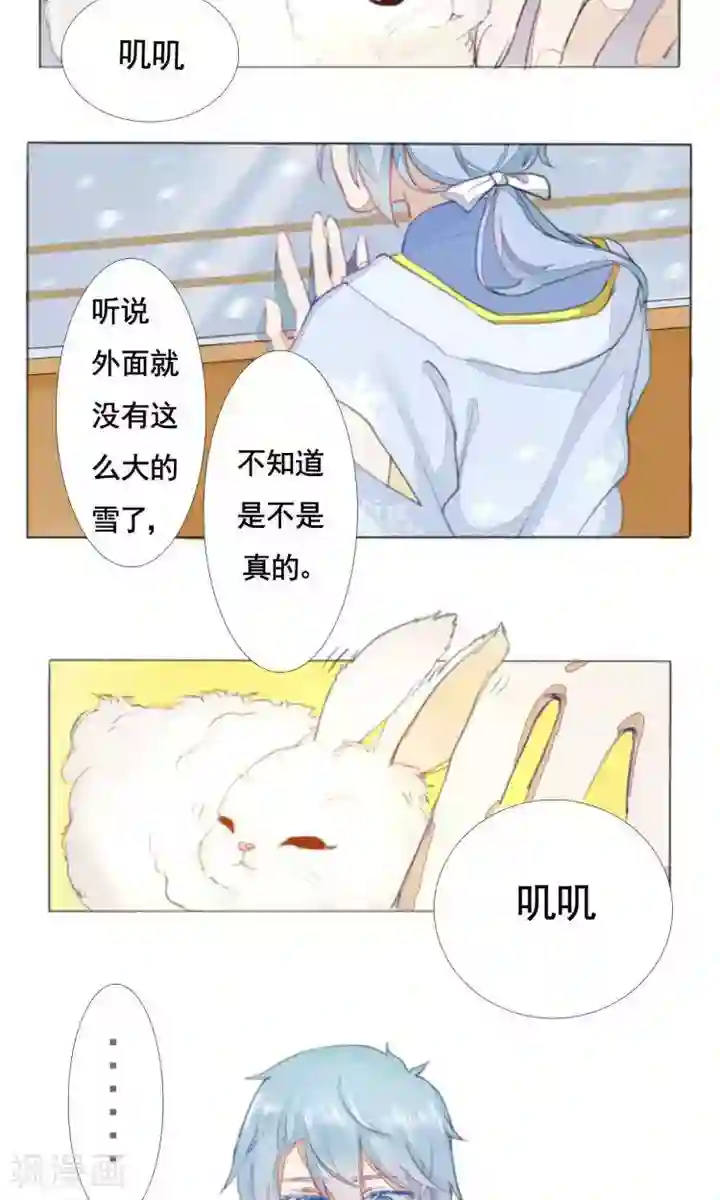 雪女，性别男第2话