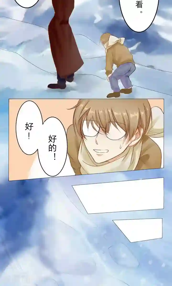 雪女，性别男第2话