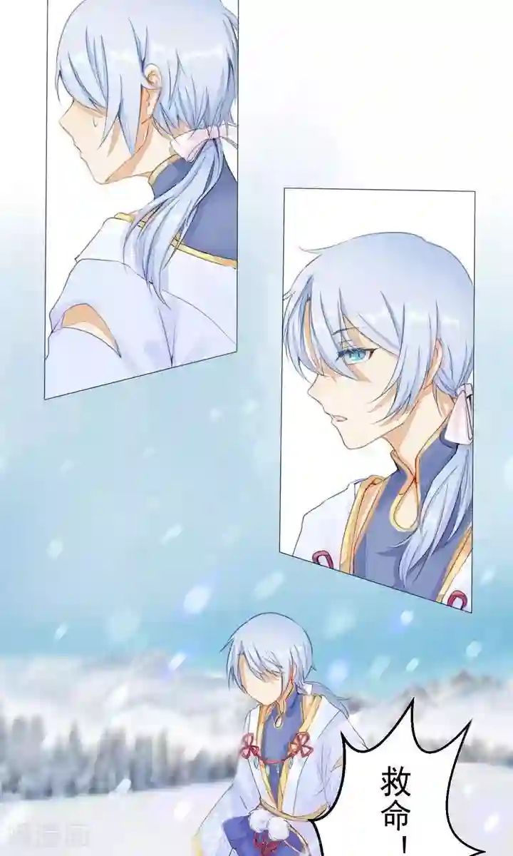 雪女，性别男第2话