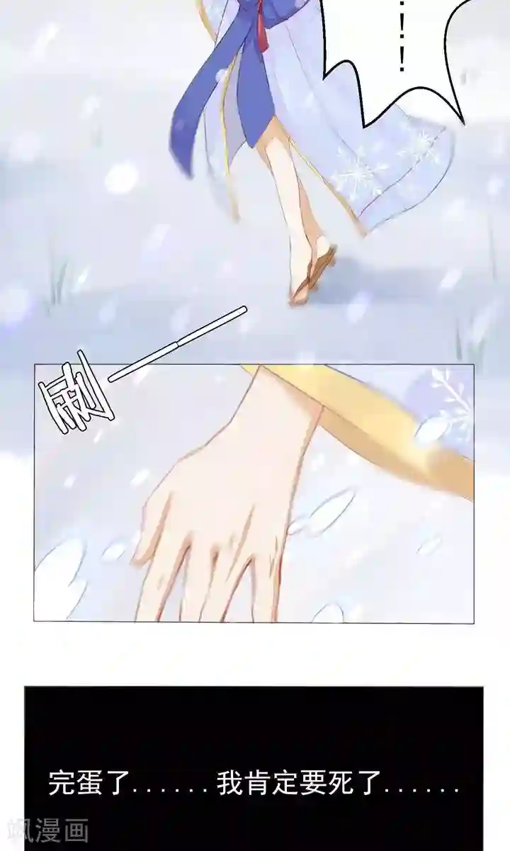 雪女，性别男第2话