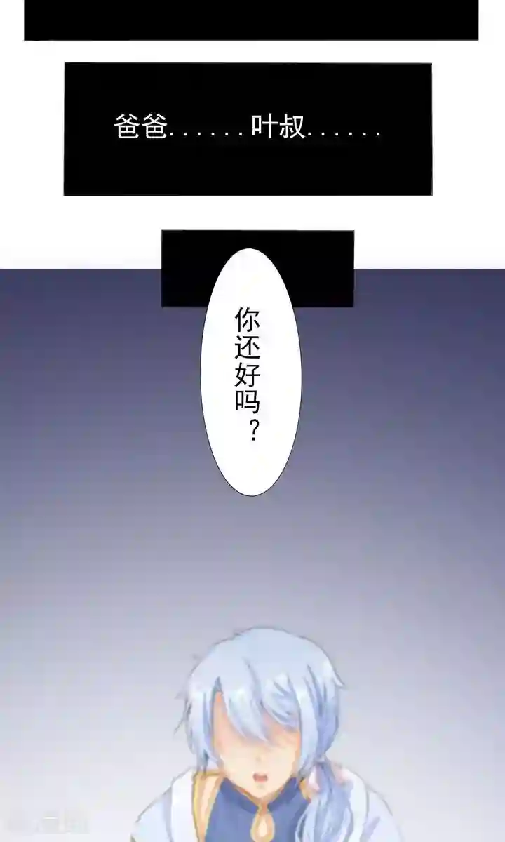 雪女，性别男第2话