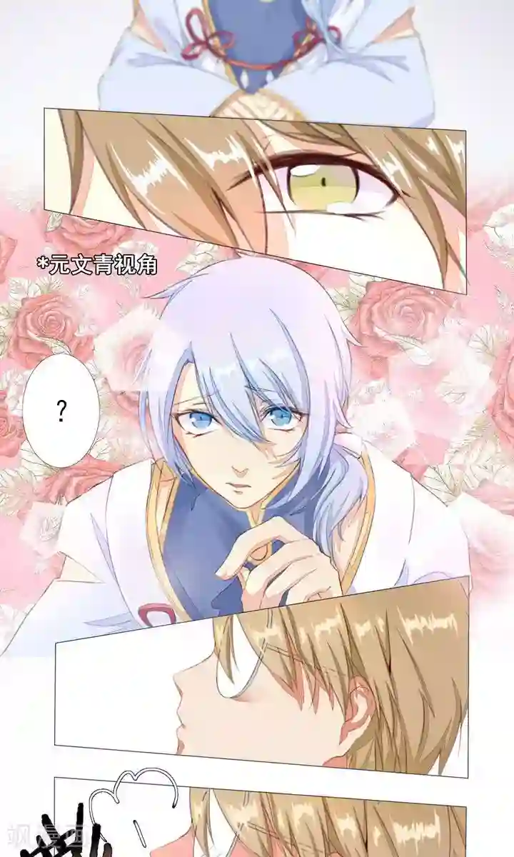 雪女，性别男第2话