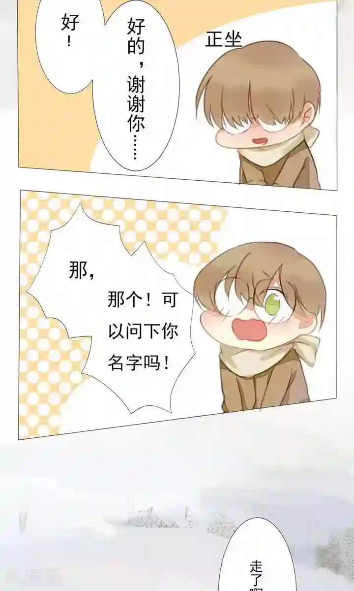 雪女，性别男第2话