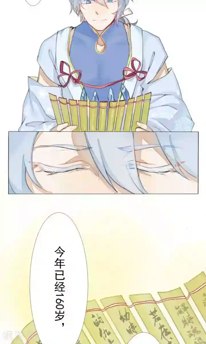 雪女，性别男第2话