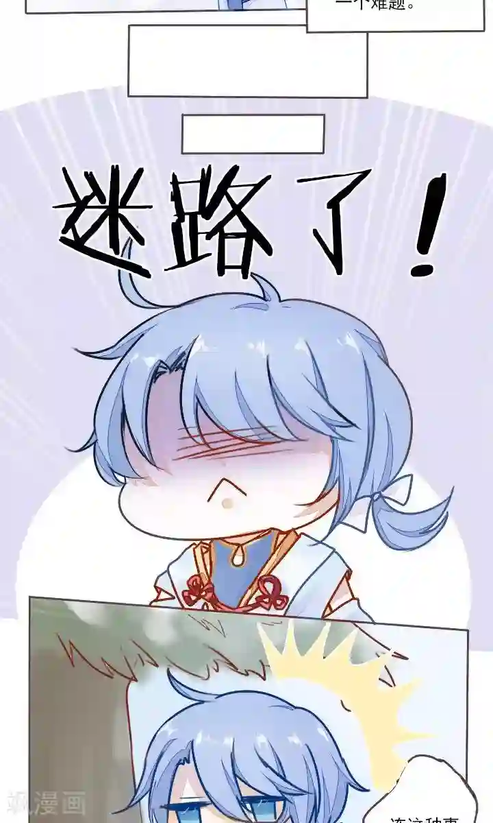 雪女，性别男第2话