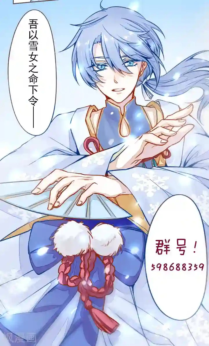 雪女，性别男第4话