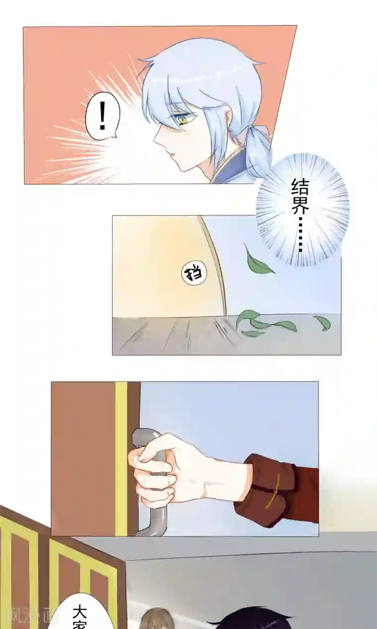 雪女，性别男第5话