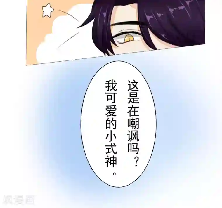 雪女，性别男第5话