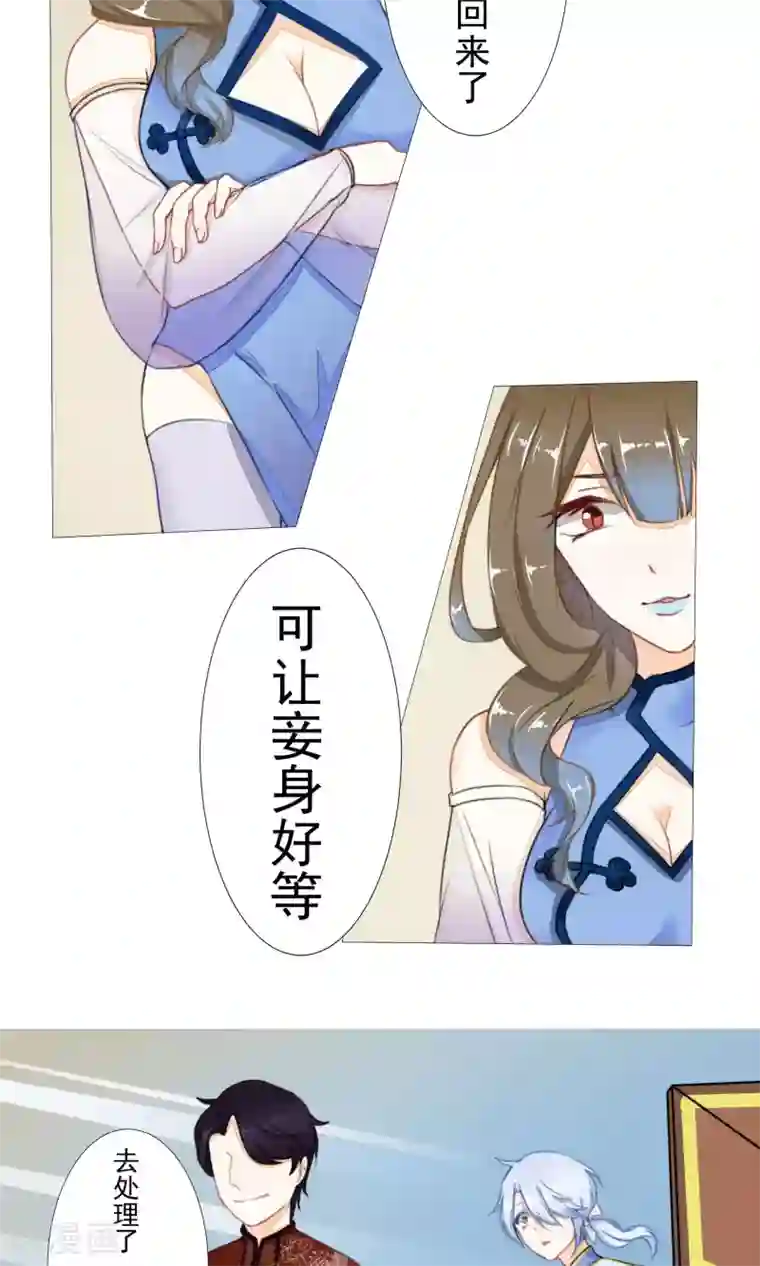 雪女，性别男第5话