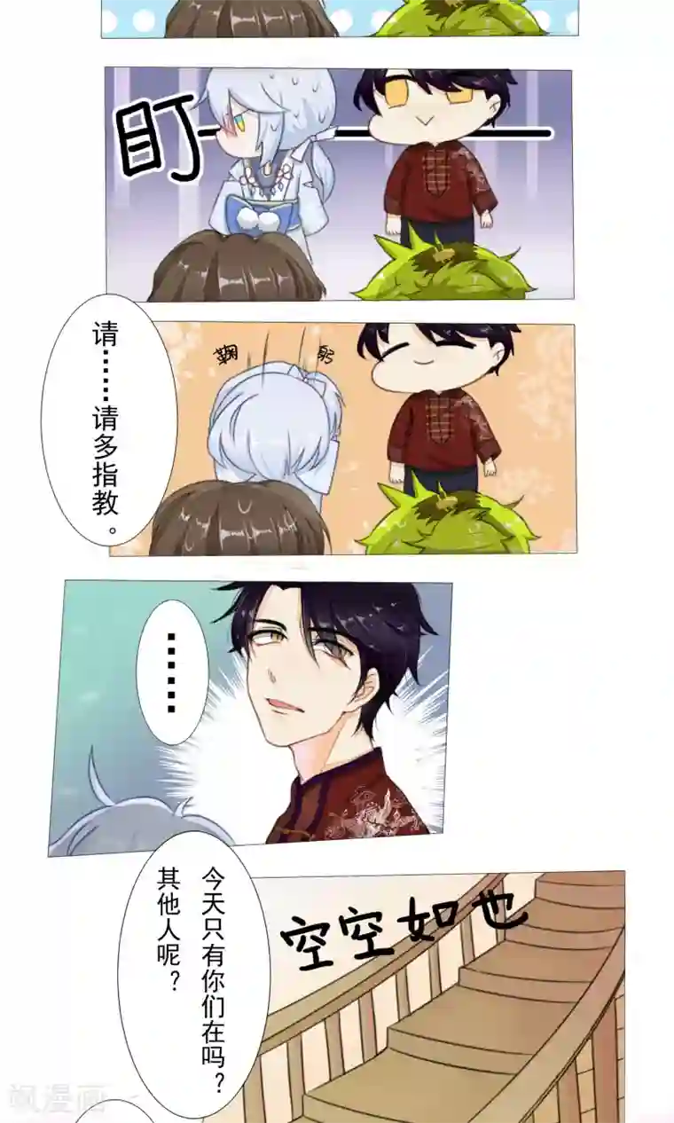 雪女，性别男第5话